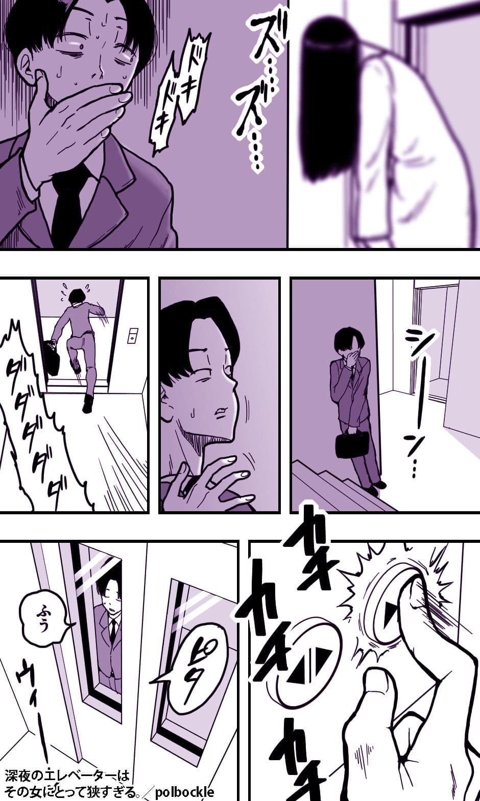 深夜のエレベーターはその女にとって狭すぎる。 サンプル 3