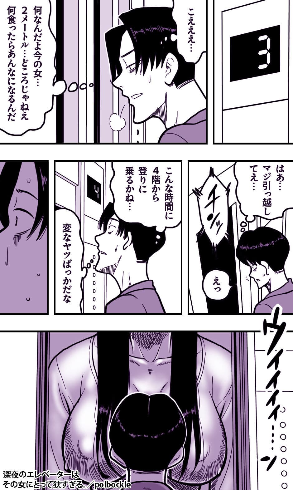 深夜のエレベーターはその女にとって狭すぎる。 サンプル 4