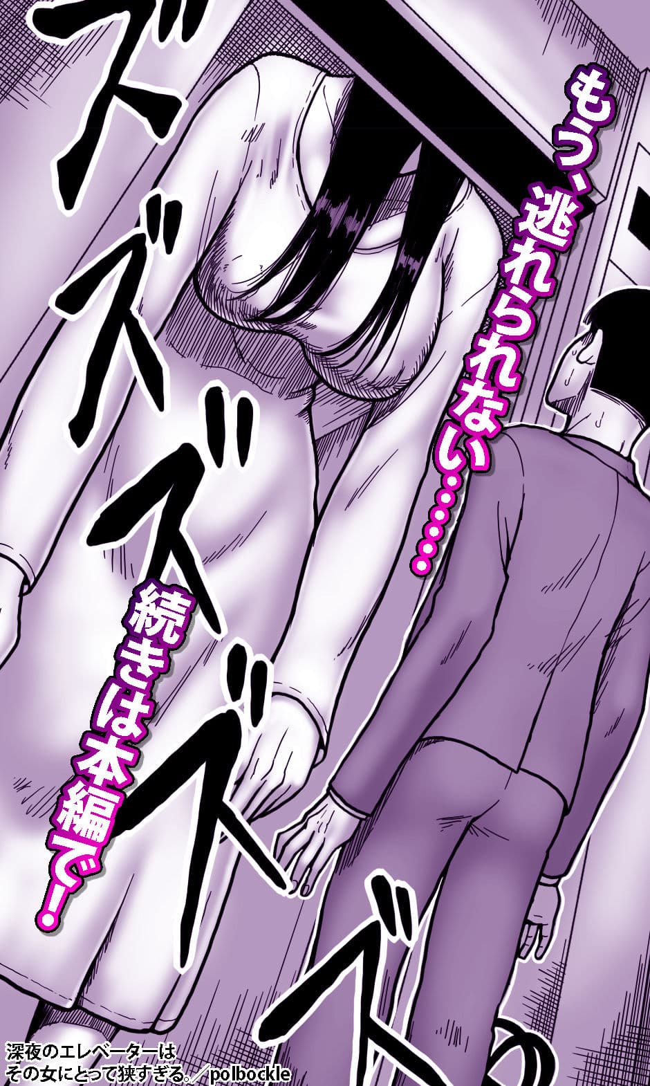 深夜のエレベーターはその女にとって狭すぎる。 サンプル 5