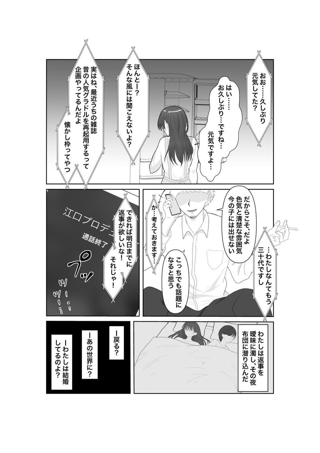 堕ちゆく清楚の果て サンプル 4