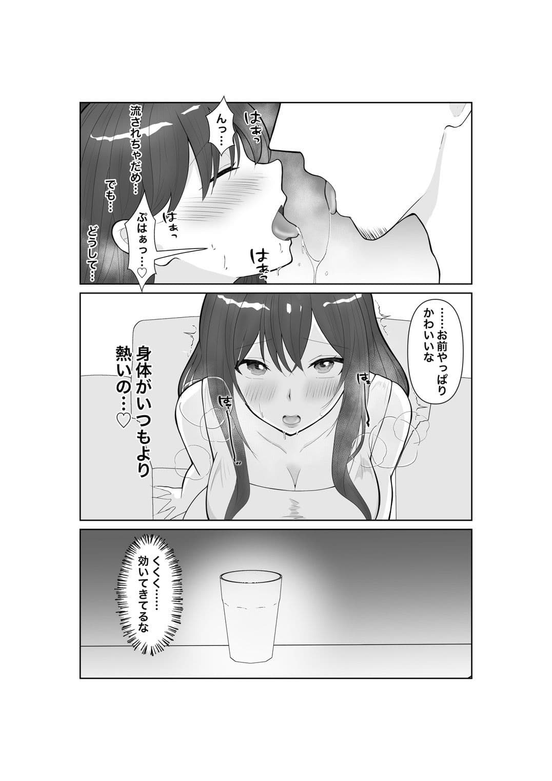 堕ちゆく清楚の果て サンプル 5