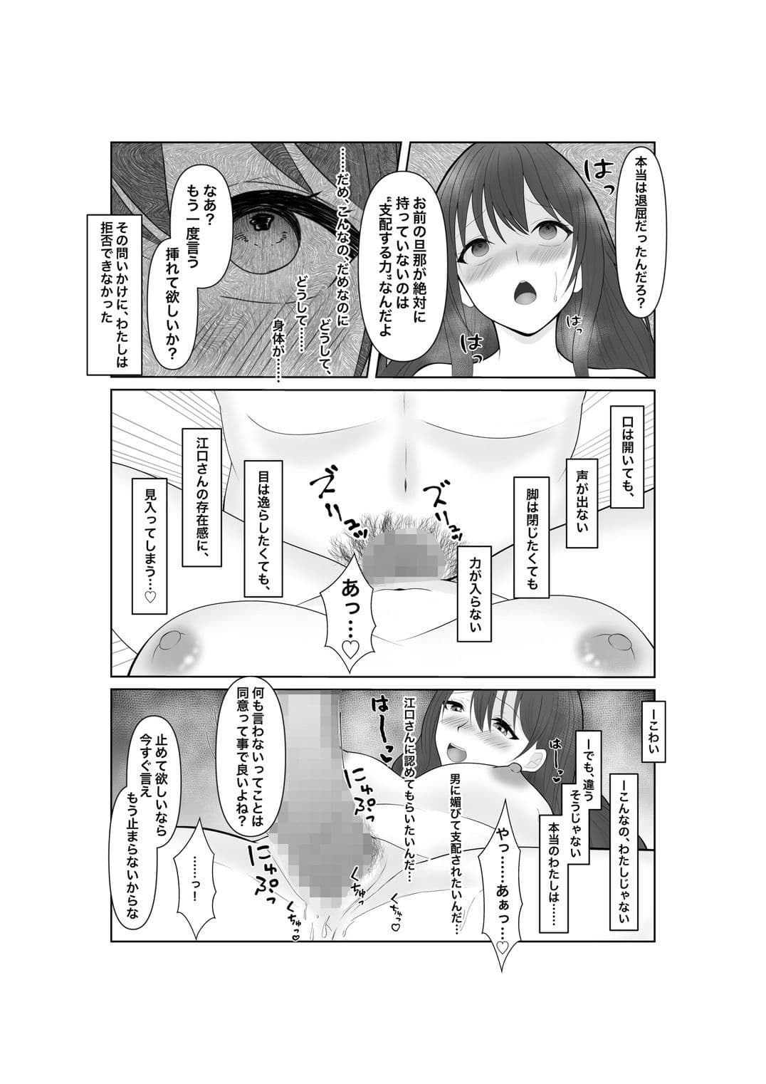 堕ちゆく清楚の果て サンプル 8