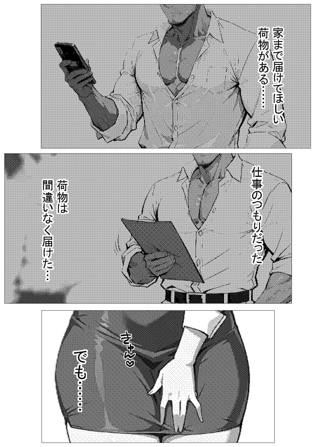 あの娘がBBCモノに出たら…？白〇直〇編 サンプル 2