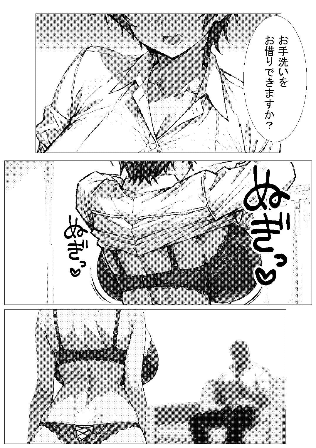 あの娘がBBCモノに出たら…？白〇直〇編 サンプル 3