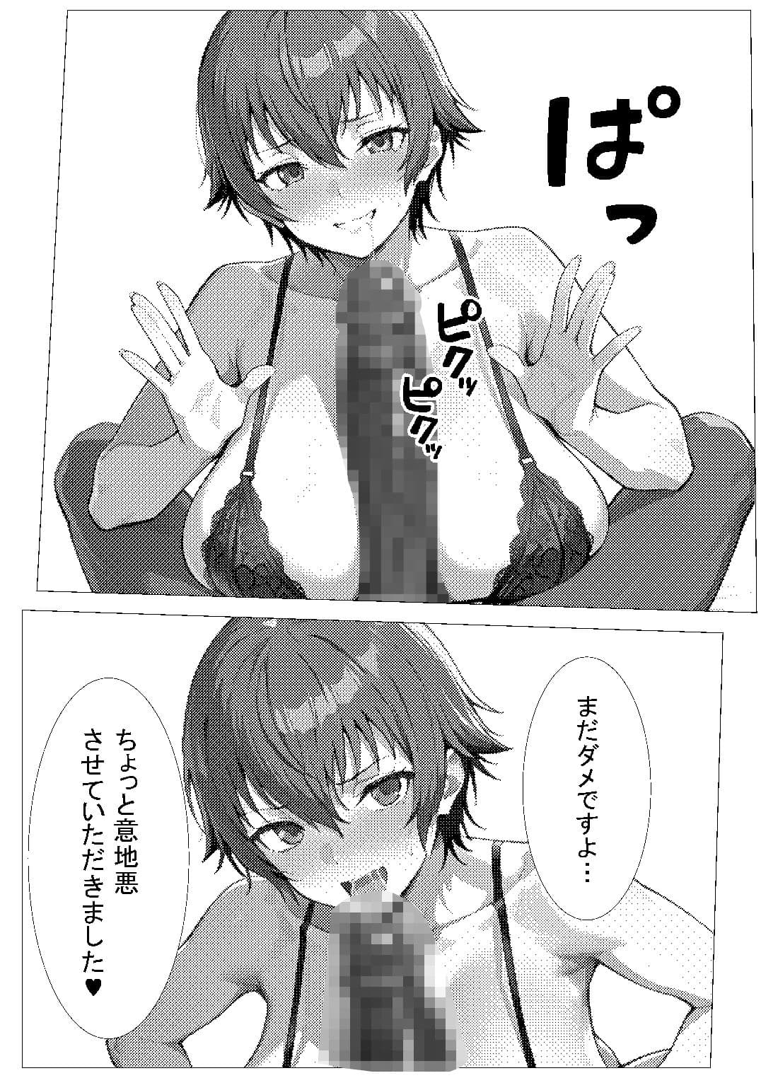 あの娘がBBCモノに出たら…？白〇直〇編 サンプル 5