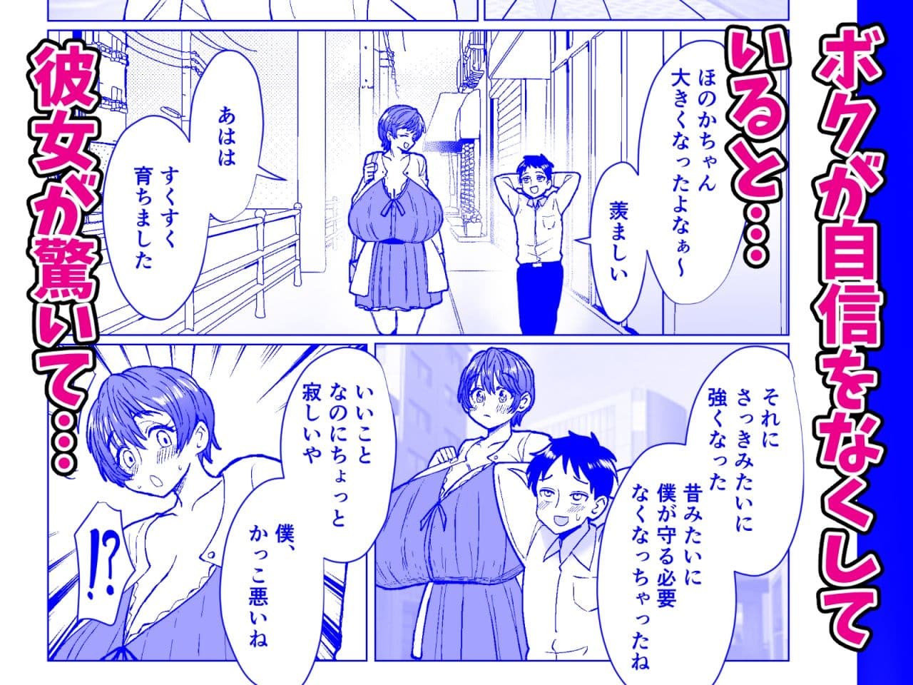 ボクを甘やかしたい優しい爆乳幼なじみ彼女 サンプル 2
