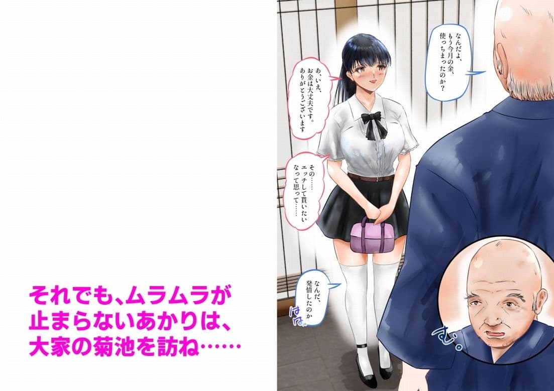 変態大家菊池!美人姉妹と濃厚H!(6) サンプル 7