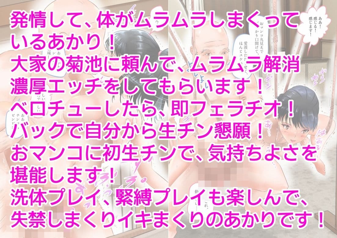 変態大家菊池!美人姉妹と濃厚H!(6) サンプル 10