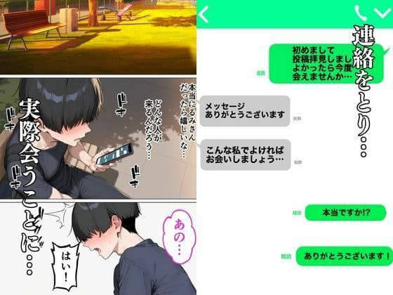 友達の母が実は裏垢女子でそれを弱みにそのままセックス サンプル 3