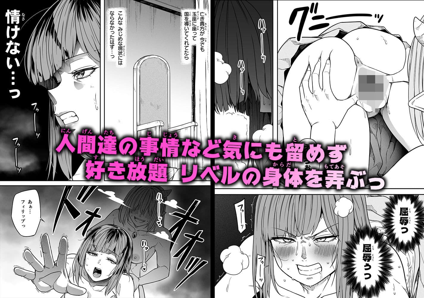 力あるサキュバスは性欲を満たしたいだけ 18 サンプル 4