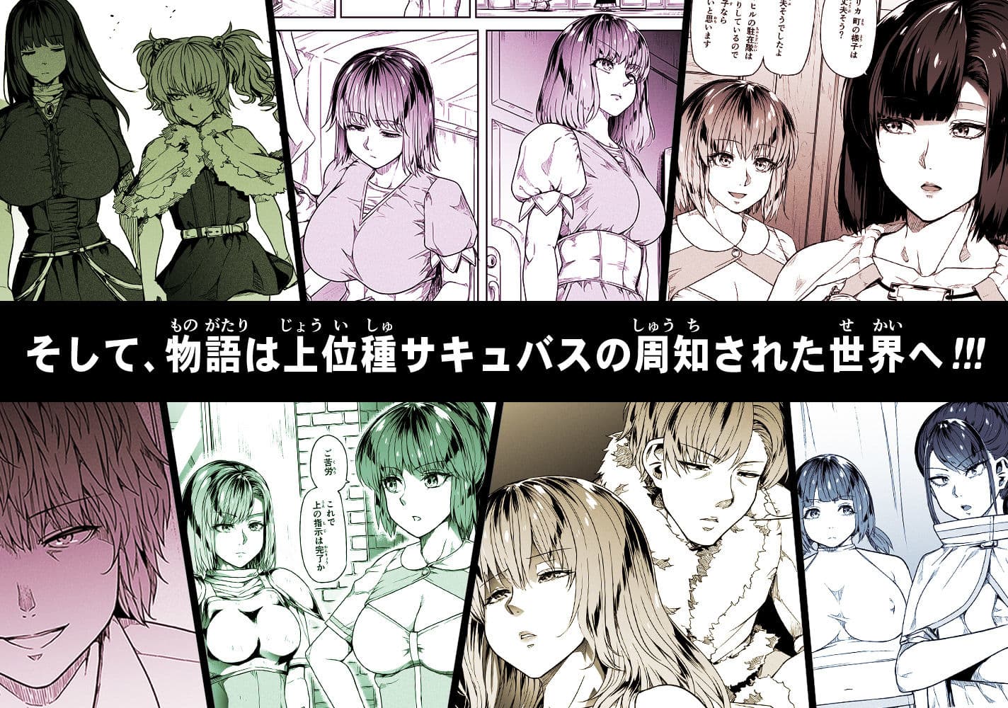 力あるサキュバスは性欲を満たしたいだけ 18 サンプル 9