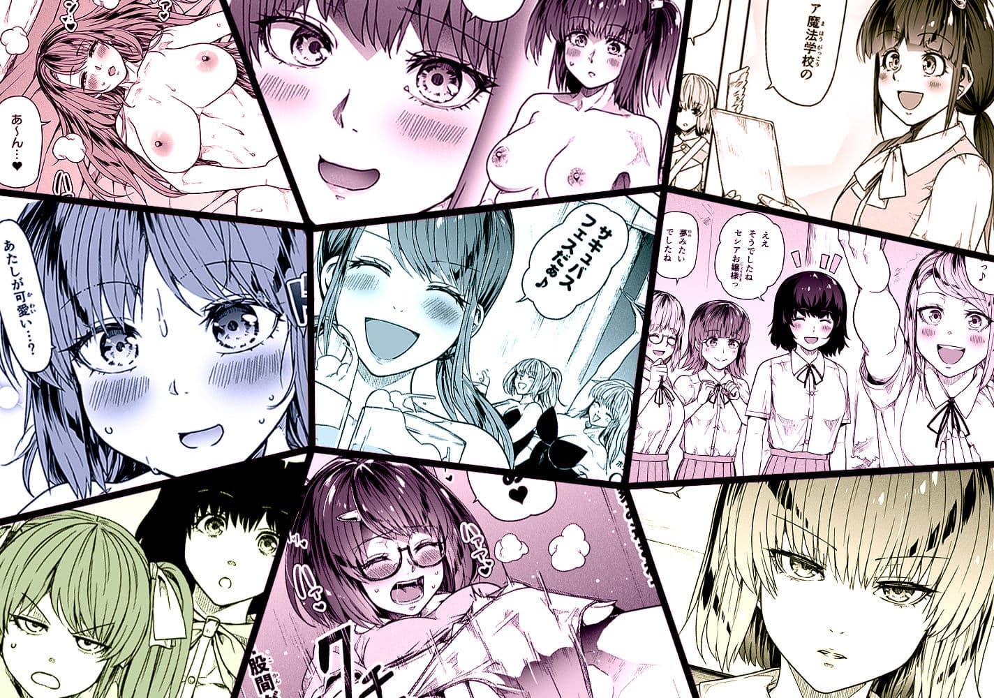 力あるサキュバスは性欲を満たしたいだけ 18 サンプル 10