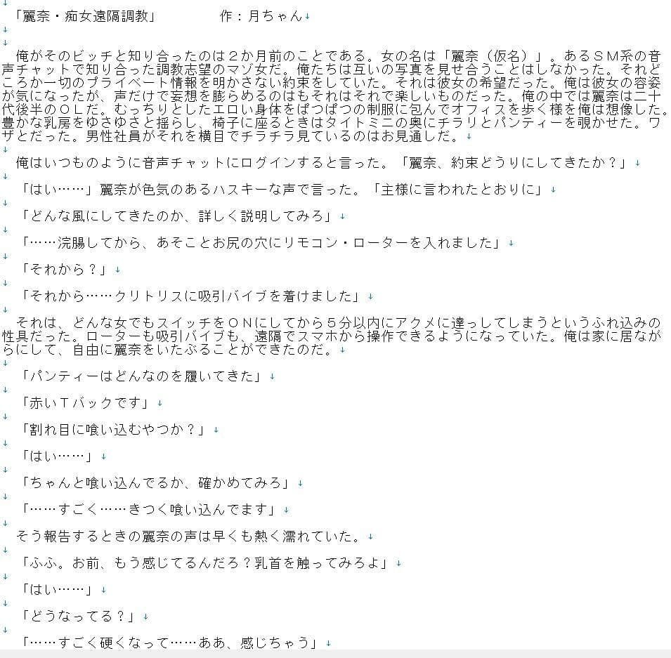 麗奈・痴女遠隔調教 サンプル 1