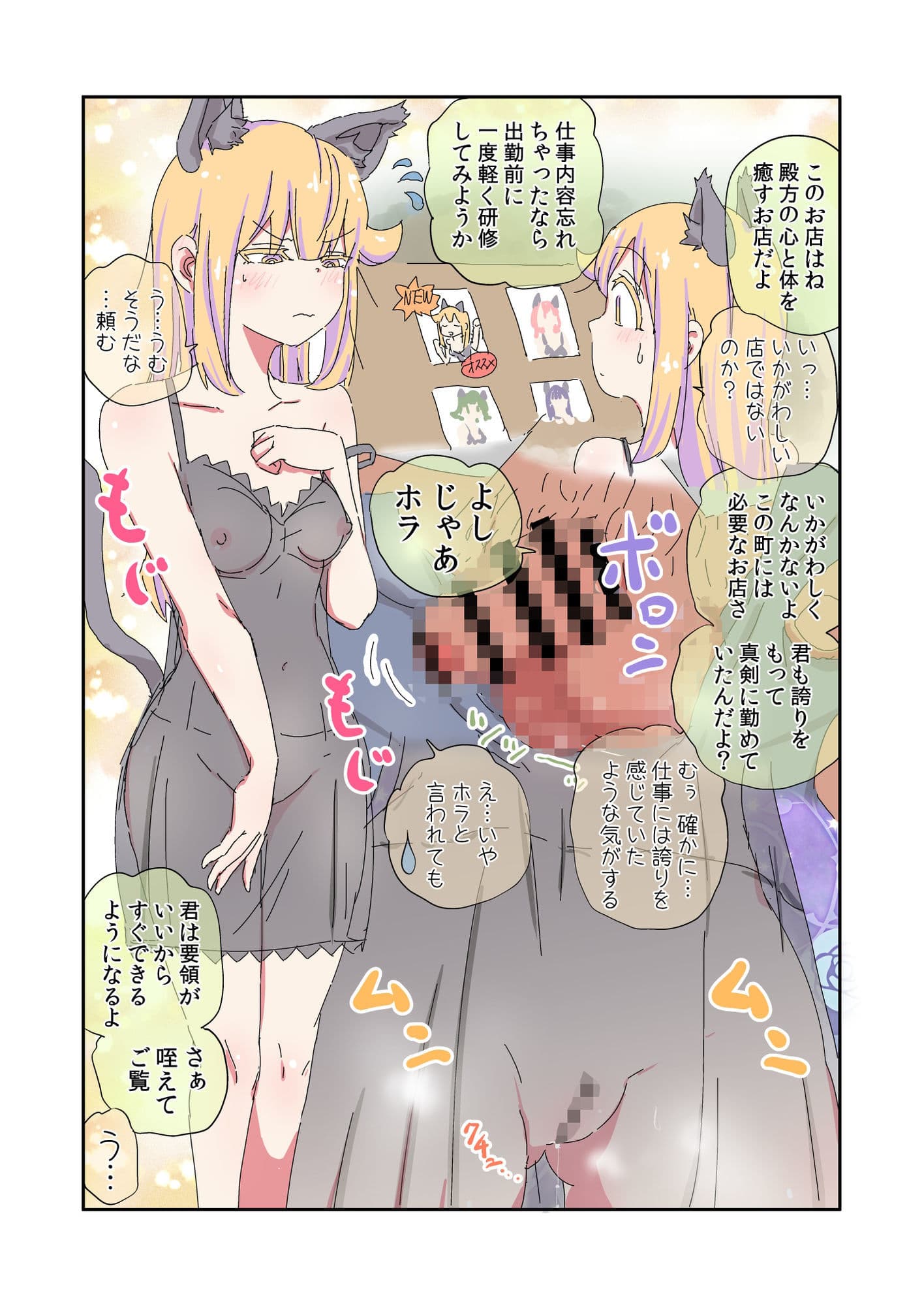 父親が美少女になってしまって色々ツラい〜オトナのお店編〜 サンプル 2