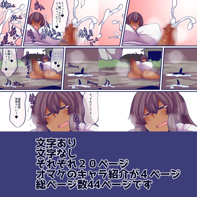 窩依談(わいだん)〜増殖粘菌〜 サンプル 2