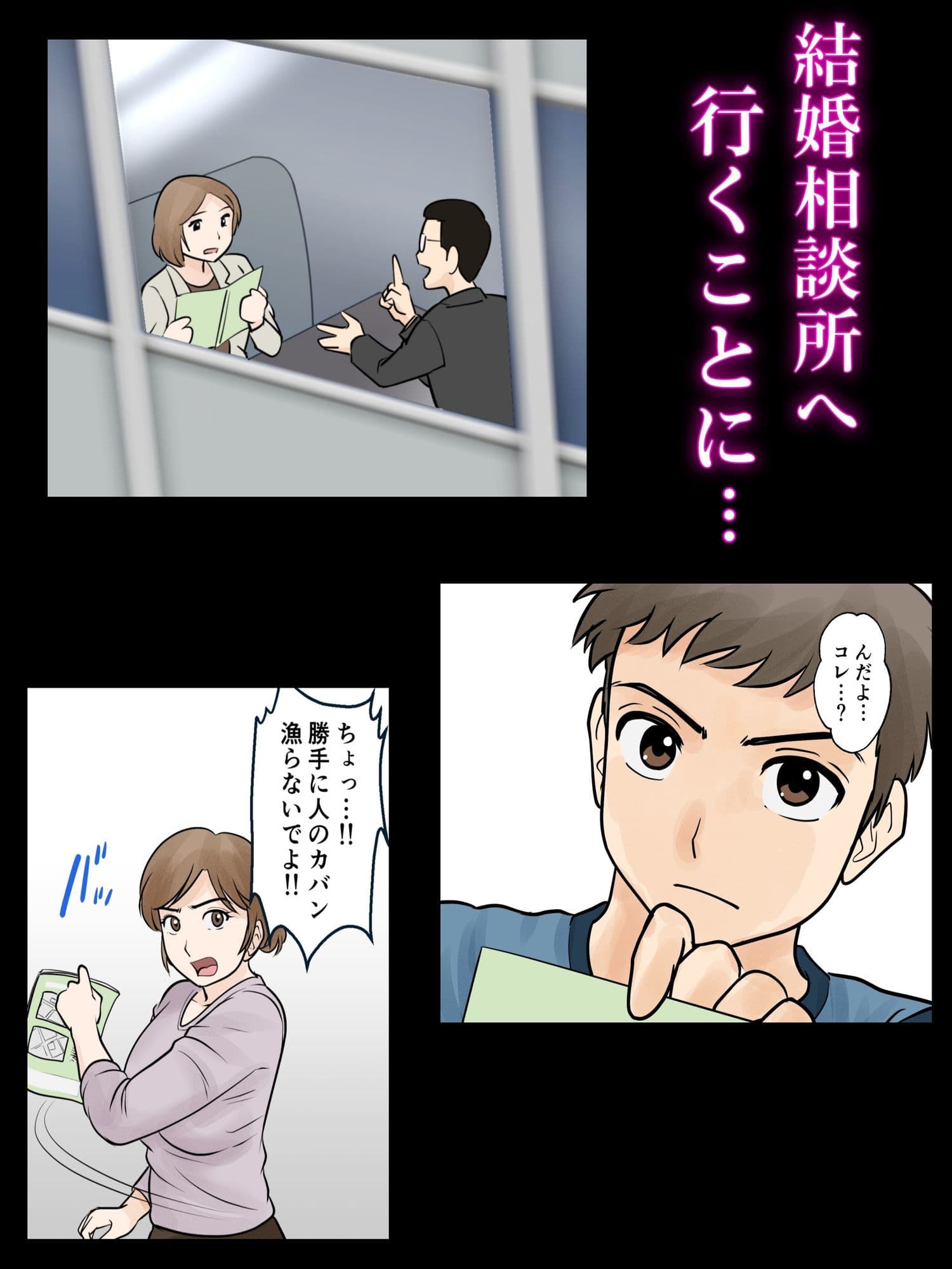 母子ふたり暮らし  第三章『反抗』 サンプル 3