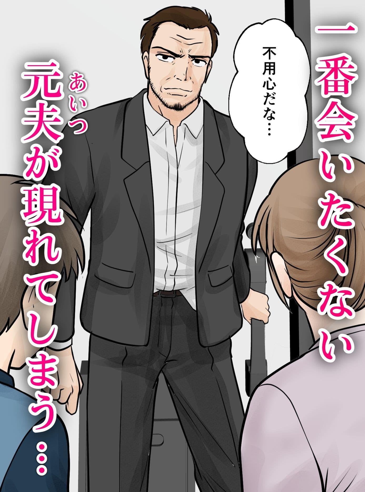 母子ふたり暮らし  第三章『反抗』 サンプル 5