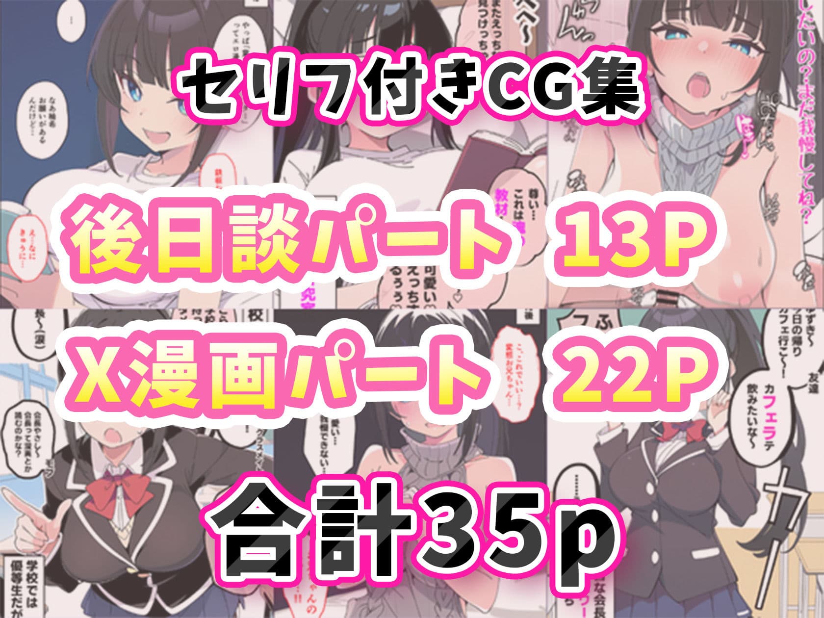 みんなの憧れの生徒会長である妹がエロ漫画大好きな変態だと発覚したので 濃厚あまあまセックスした話 サンプル 9