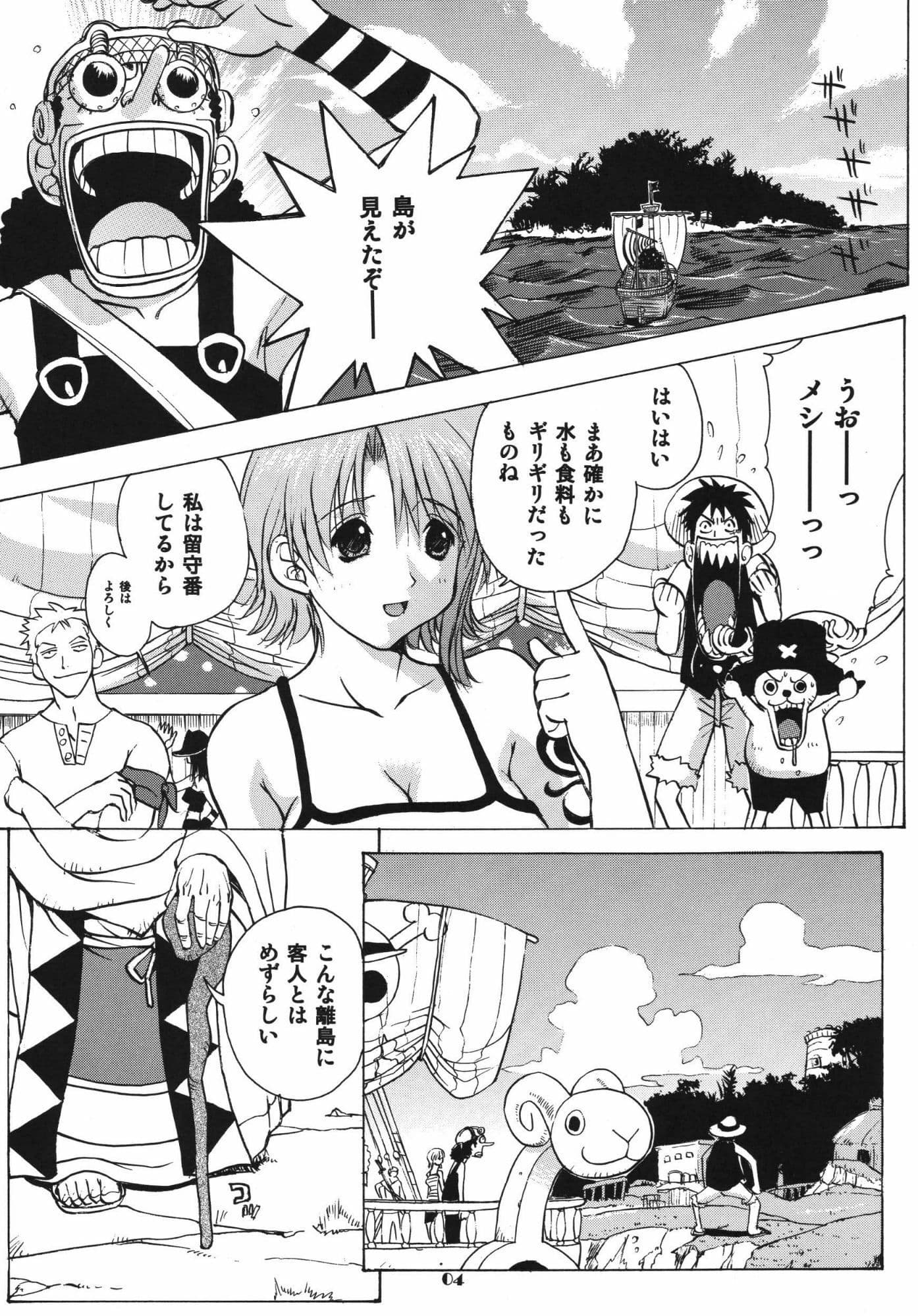 ナミナミでイクゥ〜！！ サンプル 2