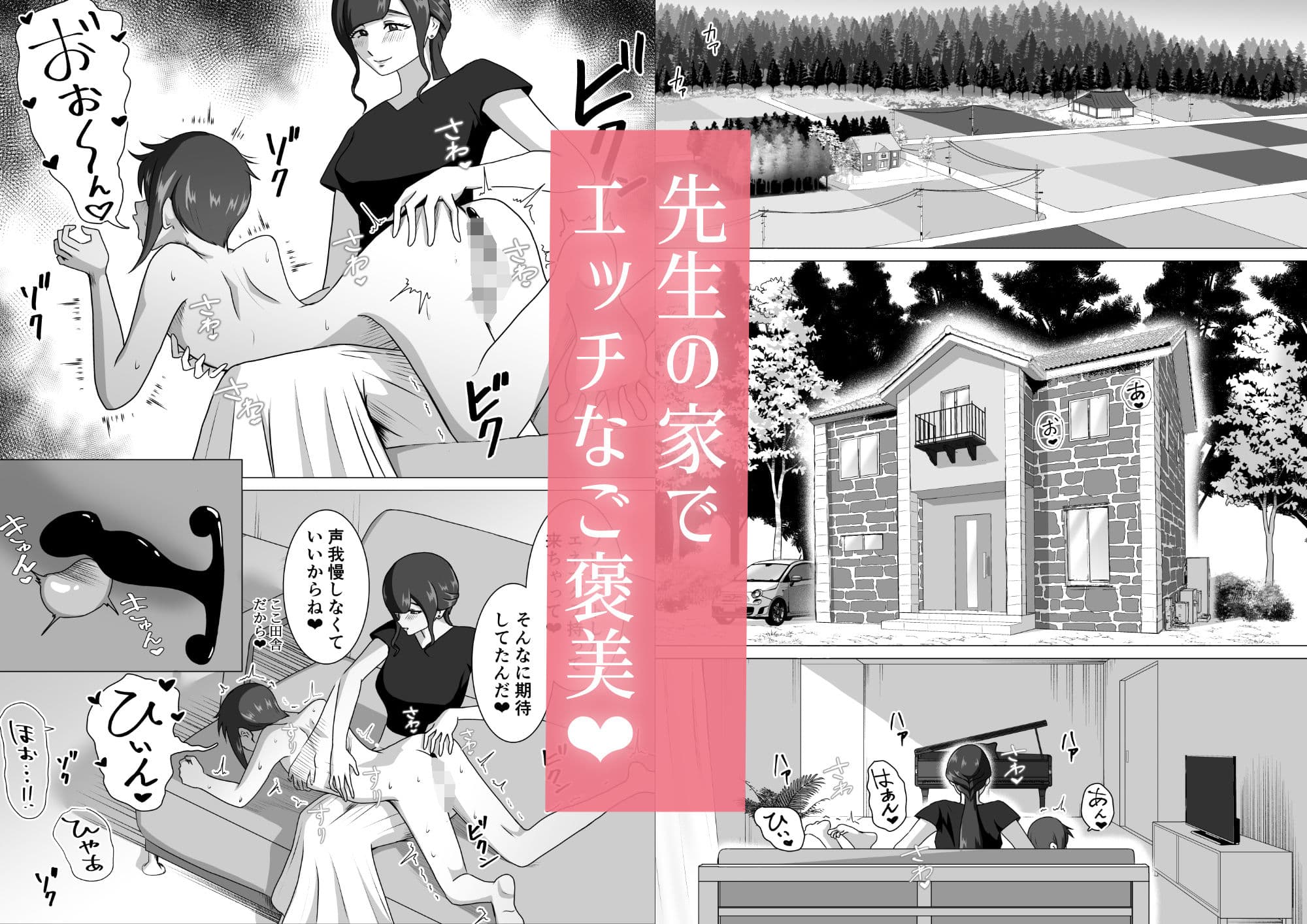 しおり先生の前立腺アチューンメント サンプル 1