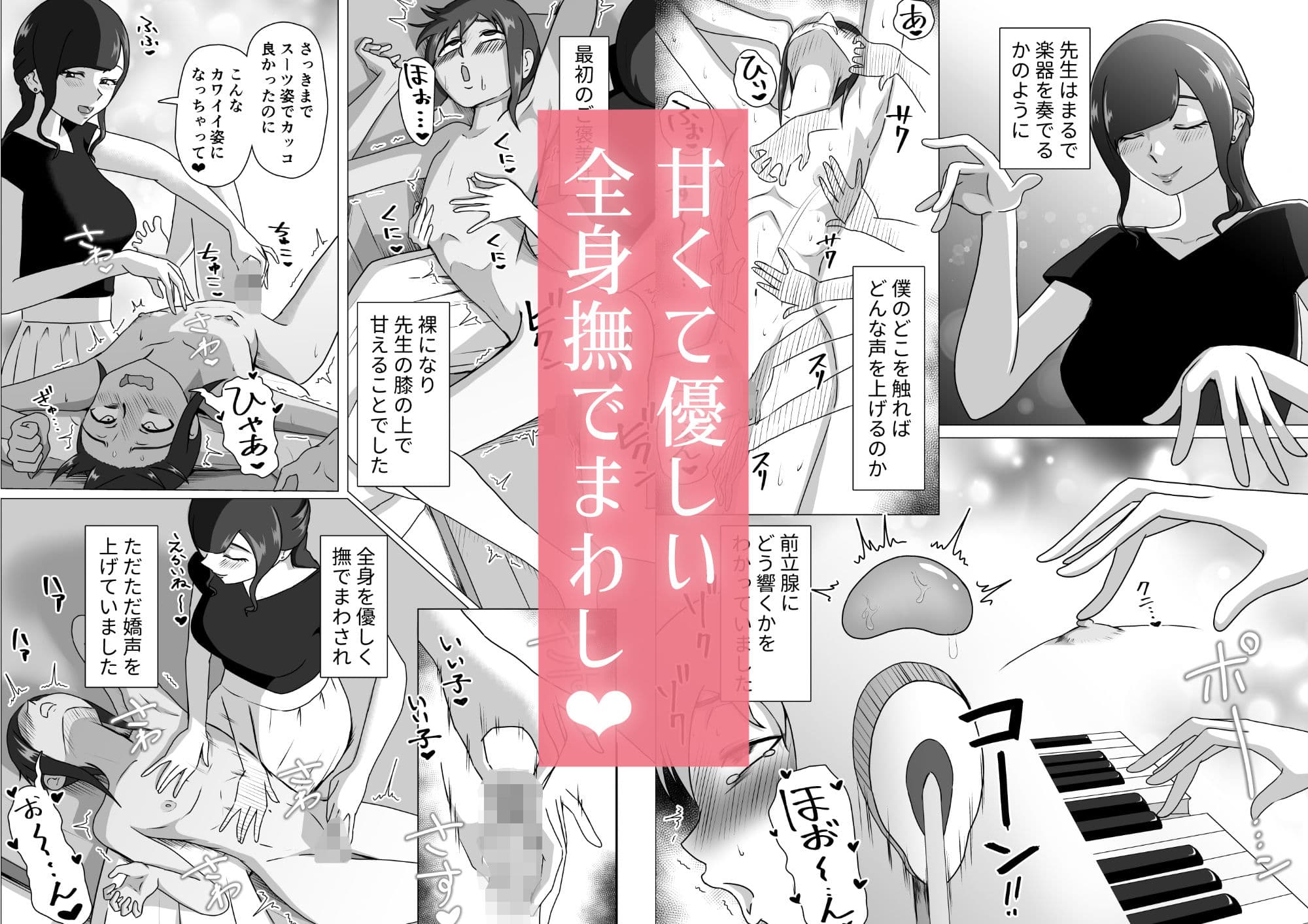 しおり先生の前立腺アチューンメント サンプル 2