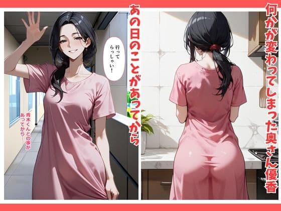 隣の奥さん2〜SEXはダメ。あなたのおちんぽを借りてでオナニーしてるだけなんだから〜 サンプル 1