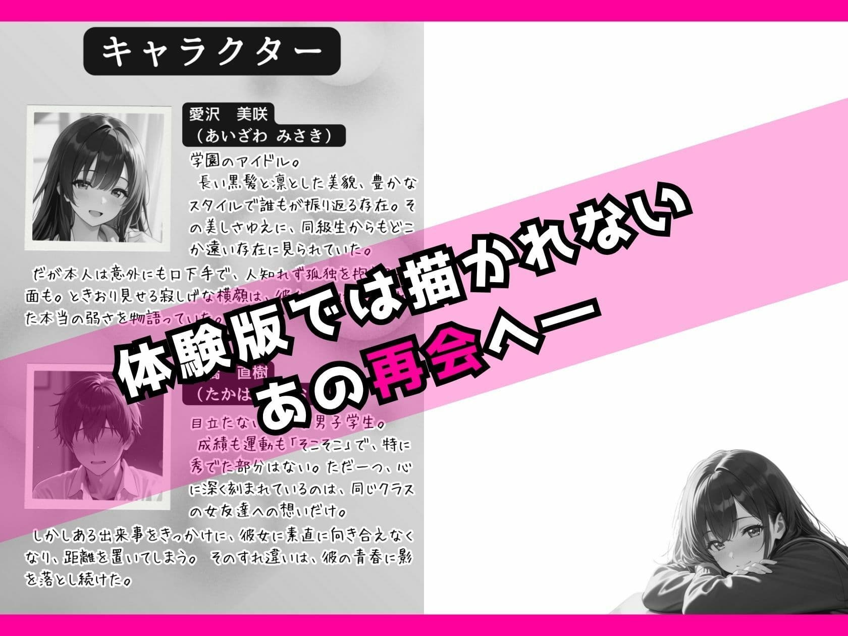 風俗で指名したら初恋の同級生でした【第1巻】 サンプル 10