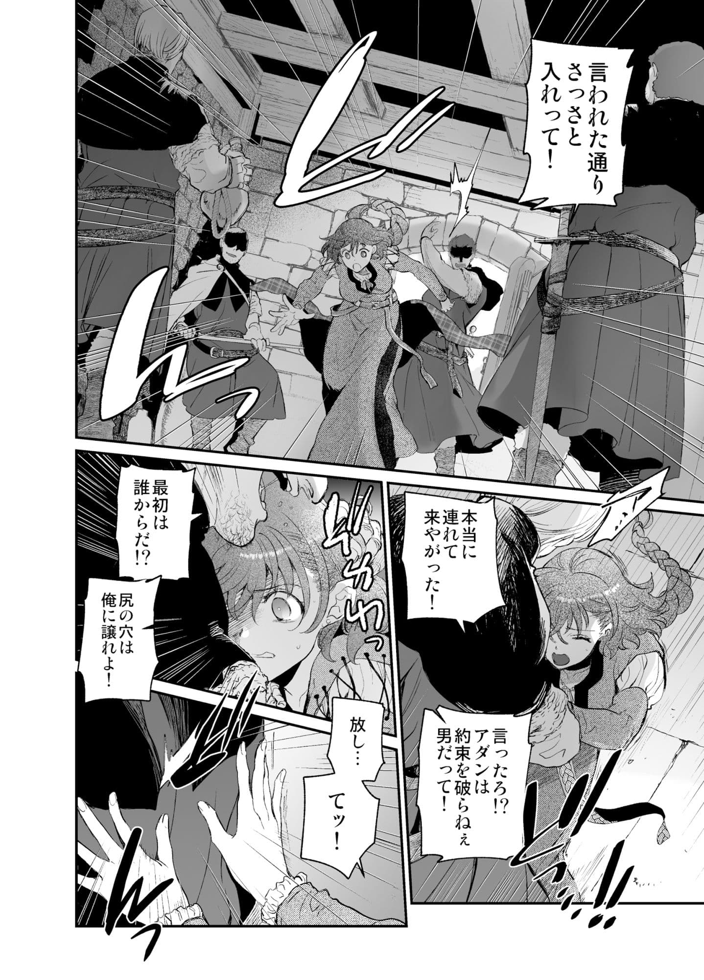 孕ませ賢女は檻の中〜後編 サンプル 3