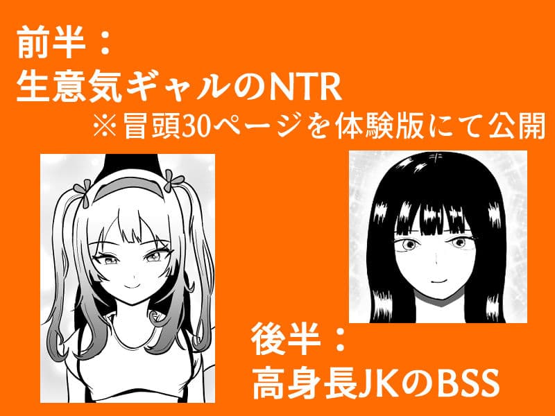 ドピュッ！と精子ゅん〜寝取られた生意気ギャルと修学旅行の絶望人（デスペラード）〜 サンプル 1