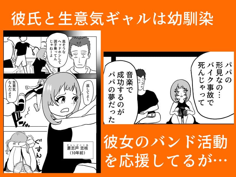 ドピュッ！と精子ゅん〜寝取られた生意気ギャルと修学旅行の絶望人（デスペラード）〜 サンプル 2