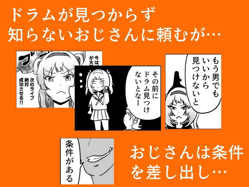 ドピュッ！と精子ゅん〜寝取られた生意気ギャルと修学旅行の絶望人（デスペラード）〜 サンプル 3