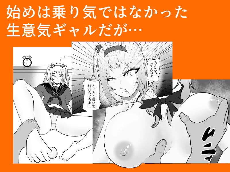 ドピュッ！と精子ゅん〜寝取られた生意気ギャルと修学旅行の絶望人（デスペラード）〜 サンプル 4