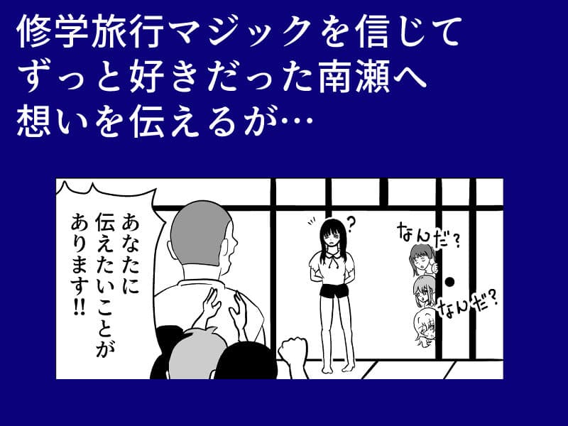 ドピュッ！と精子ゅん〜寝取られた生意気ギャルと修学旅行の絶望人（デスペラード）〜 サンプル 6