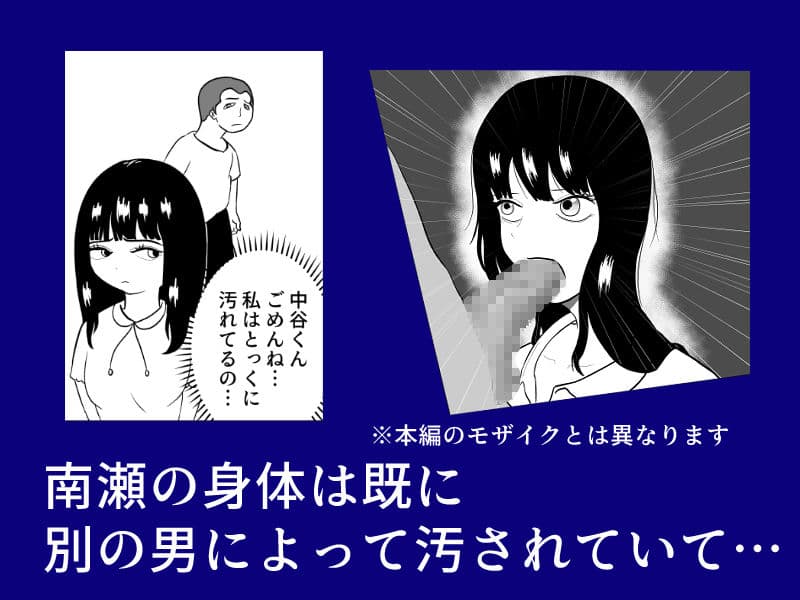 ドピュッ！と精子ゅん〜寝取られた生意気ギャルと修学旅行の絶望人（デスペラード）〜 サンプル 7