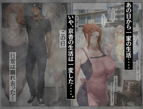 橘家の母娘丼 小春のチャラ彼巨チンにハマる話 京香編 サンプル 1