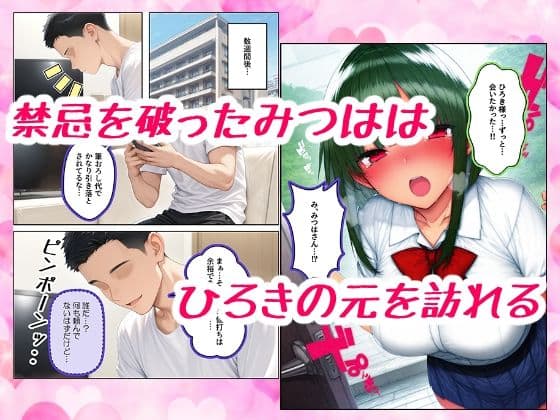 巫女JKに筆おろししてもらいに山奥にある神社に行ったら超ピュアだけどテクはプロだった話 サンプル 5