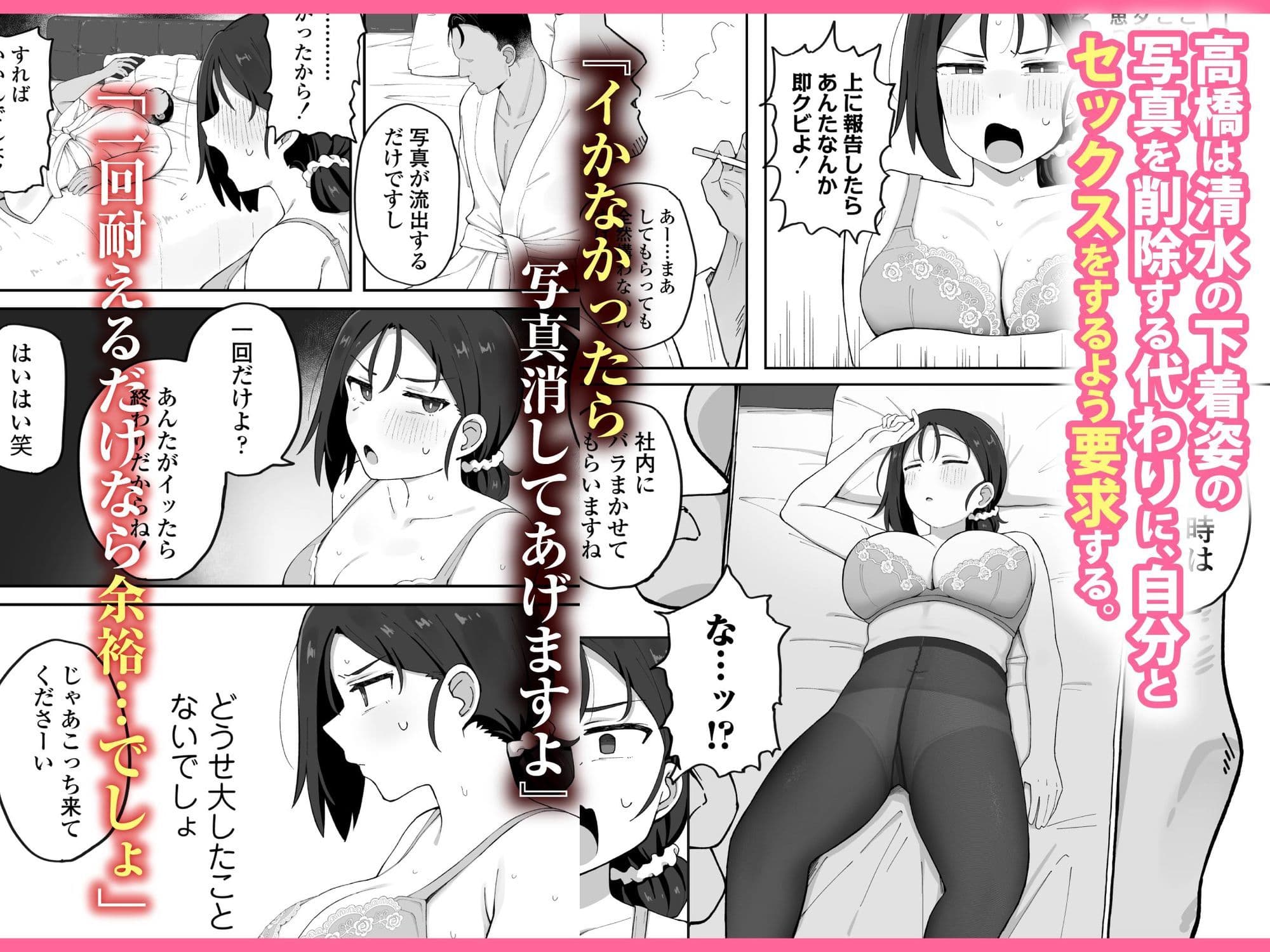 デカ乳女上司（32）が部下に弱みを握られ雑魚まんこ調教で堕とされる話 サンプル 2