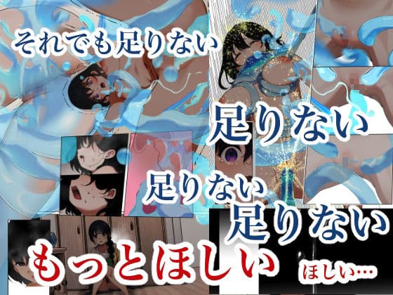 制服スライムに初めてを奪われて vol.3 サンプル 5