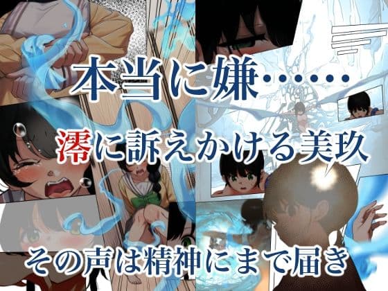 制服スライムに初めてを奪われて vol.3 サンプル 6