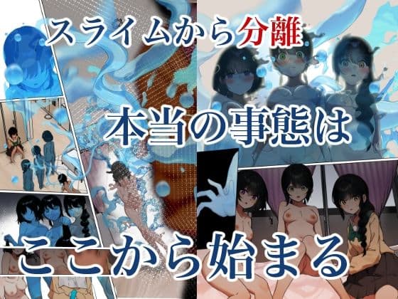 制服スライムに初めてを奪われて vol.3 サンプル 7