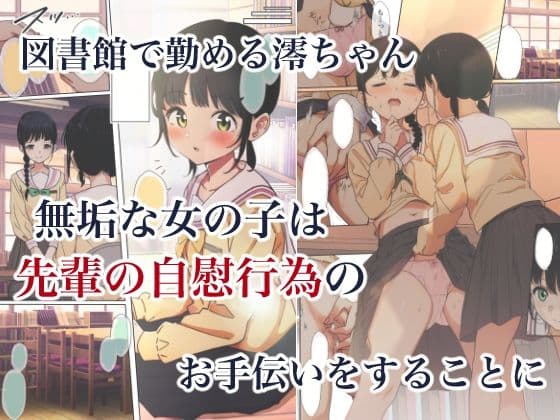 制服スライムに初めてを奪われて  総集編 サンプル 1