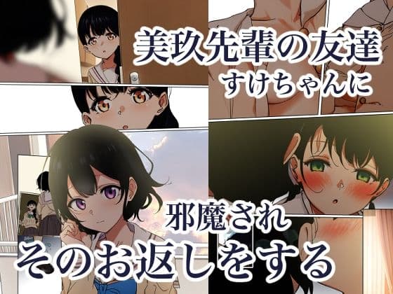 制服スライムに初めてを奪われて  総集編 サンプル 5