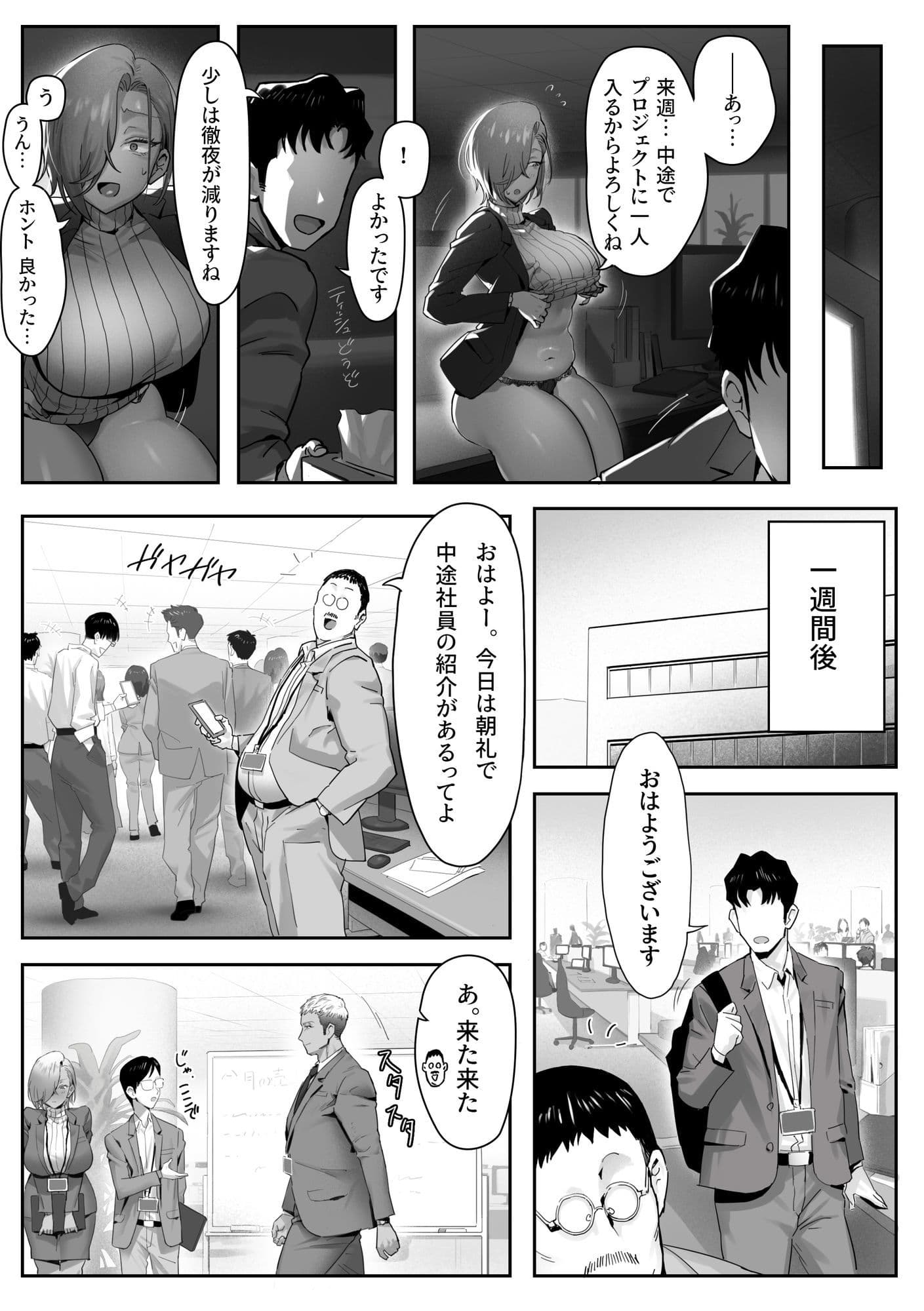 女ギャル上司と不倫する話4 サンプル 5