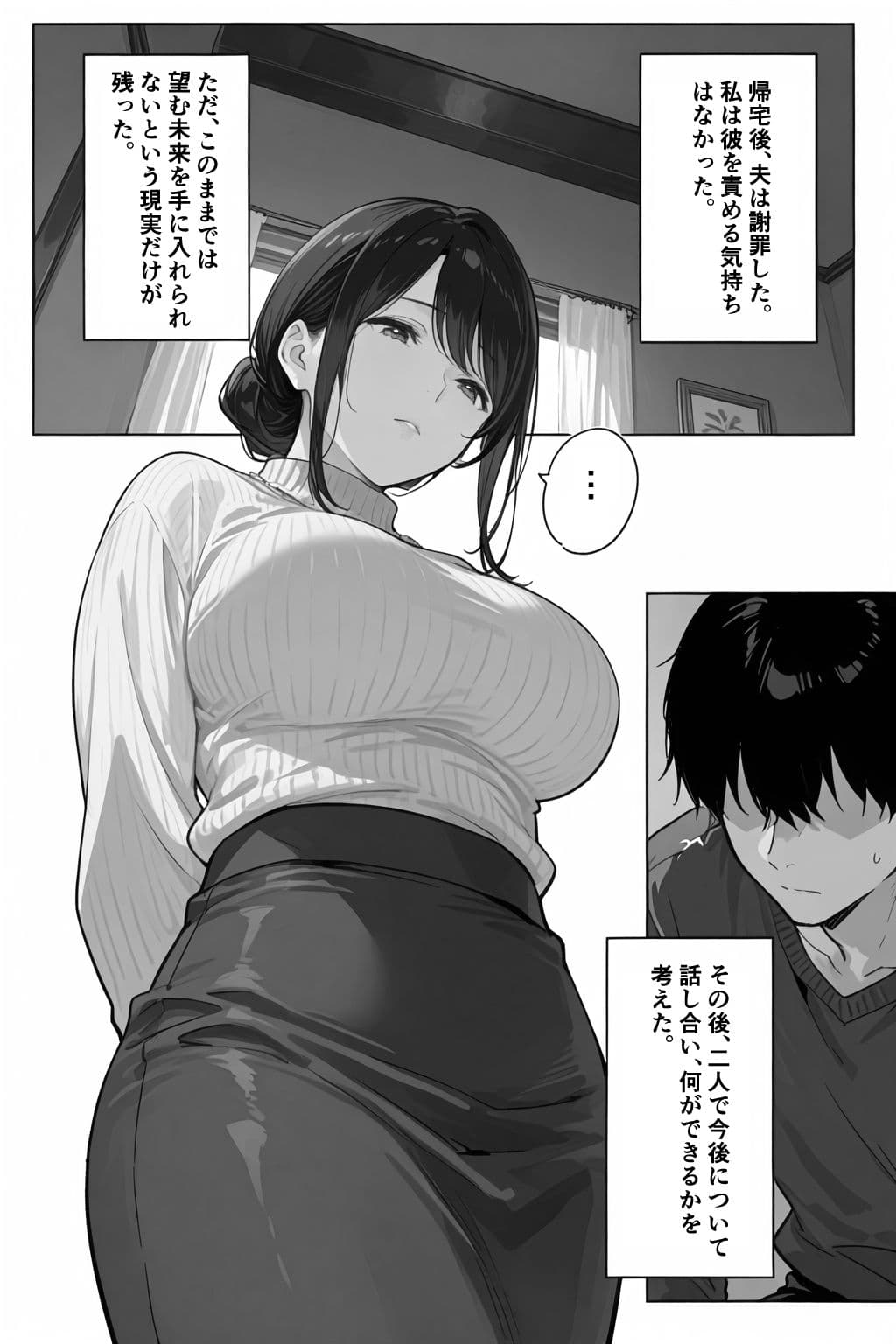 公認孕ませ ―夫が選んだ種付け相手は絶倫チンポの持ち主だった― サンプル 3