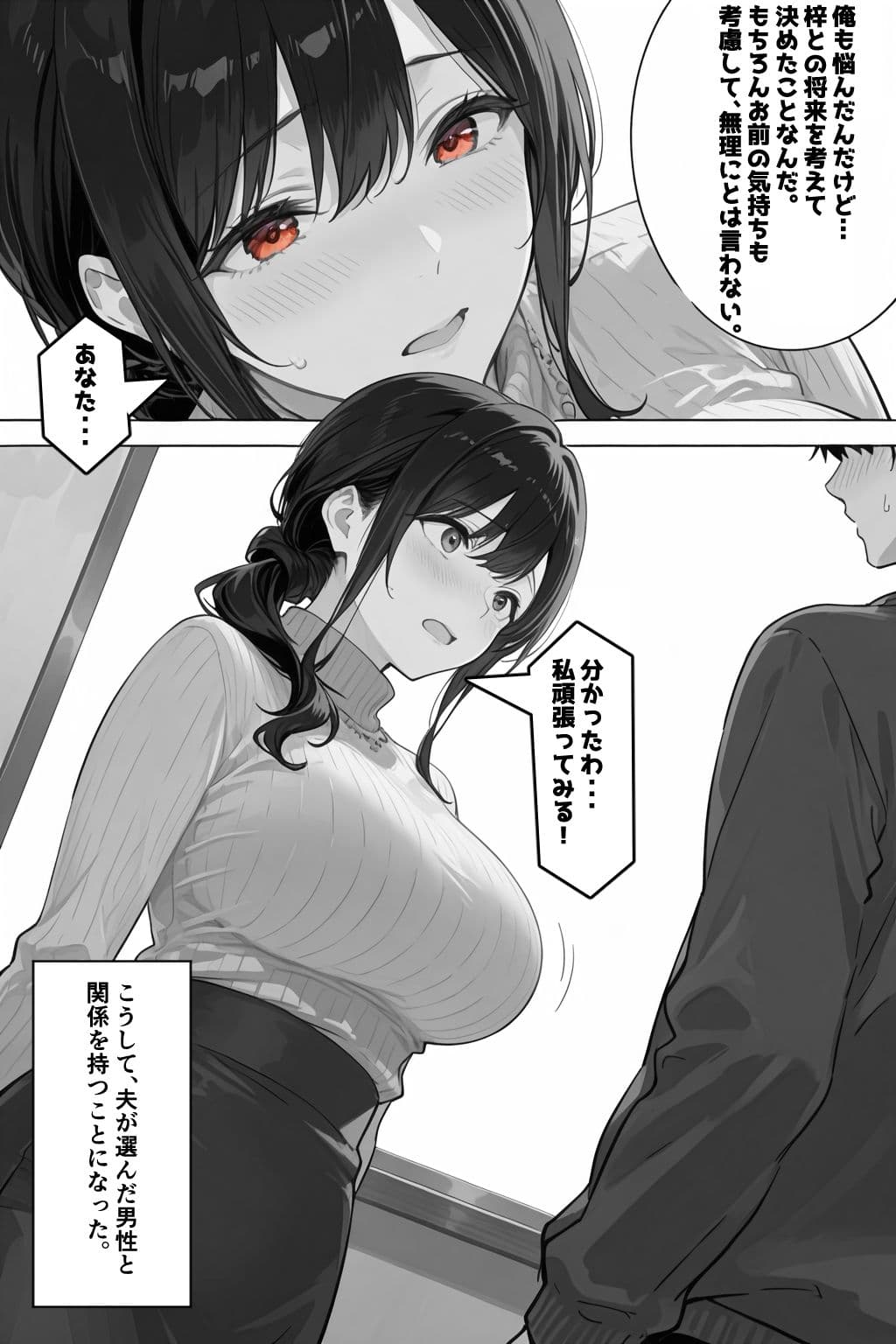 公認孕ませ ―夫が選んだ種付け相手は絶倫チンポの持ち主だった― サンプル 6