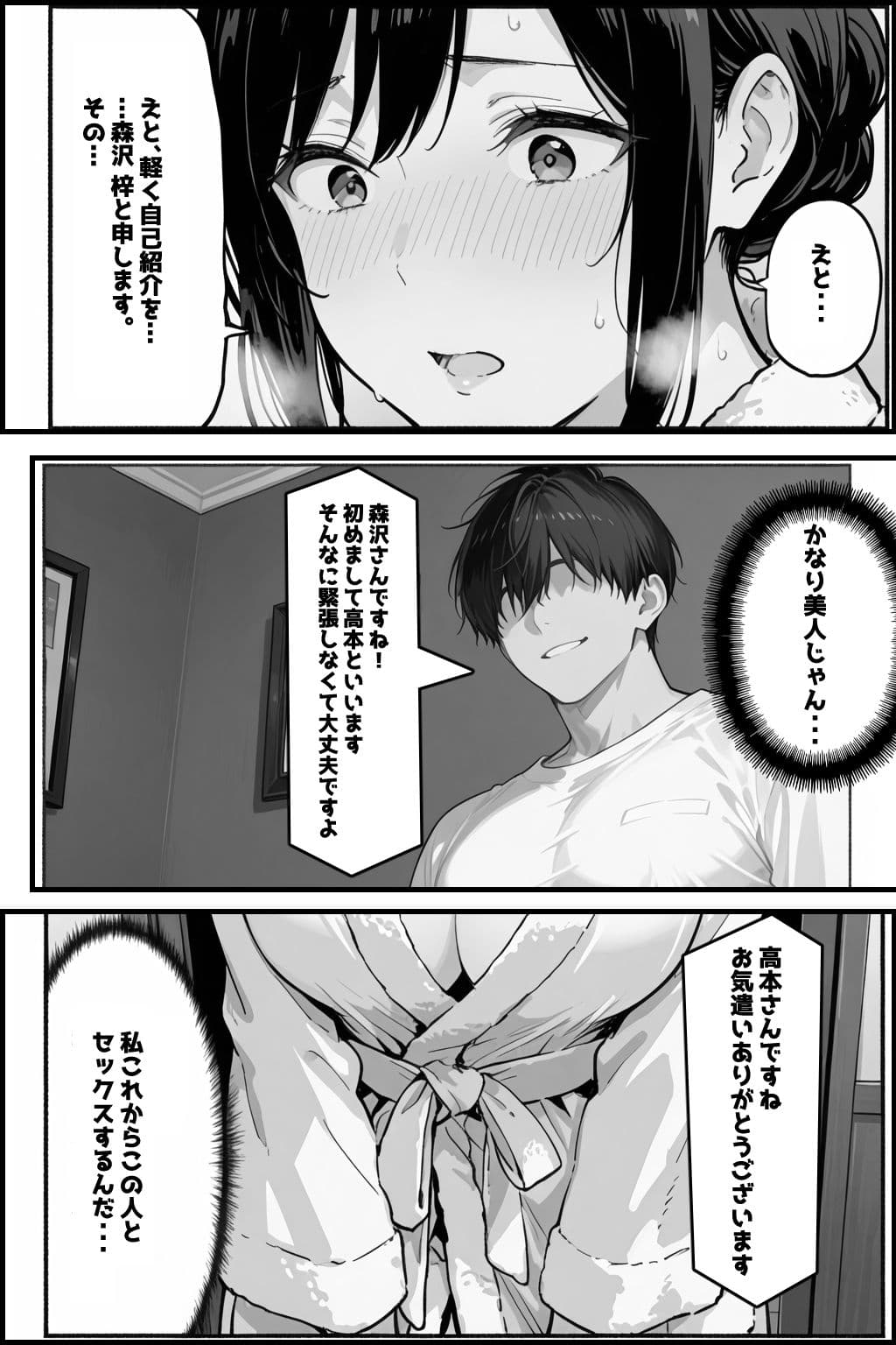 公認孕ませ ―夫が選んだ種付け相手は絶倫チンポの持ち主だった― サンプル 7