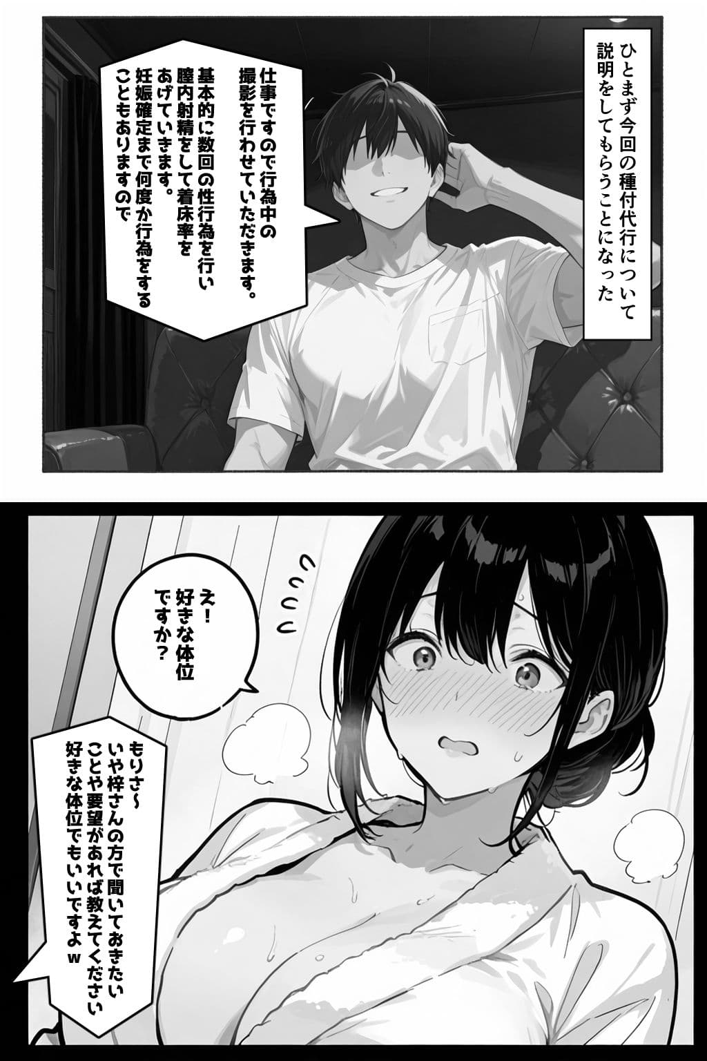 公認孕ませ ―夫が選んだ種付け相手は絶倫チンポの持ち主だった― サンプル 8