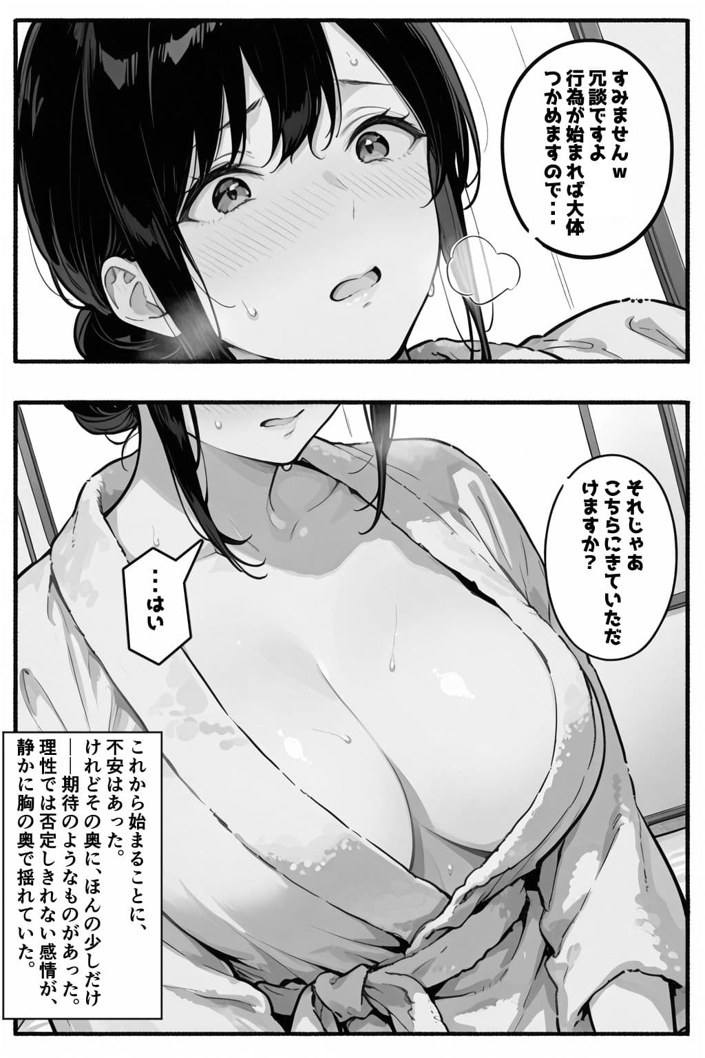 公認孕ませ ―夫が選んだ種付け相手は絶倫チンポの持ち主だった― サンプル 9