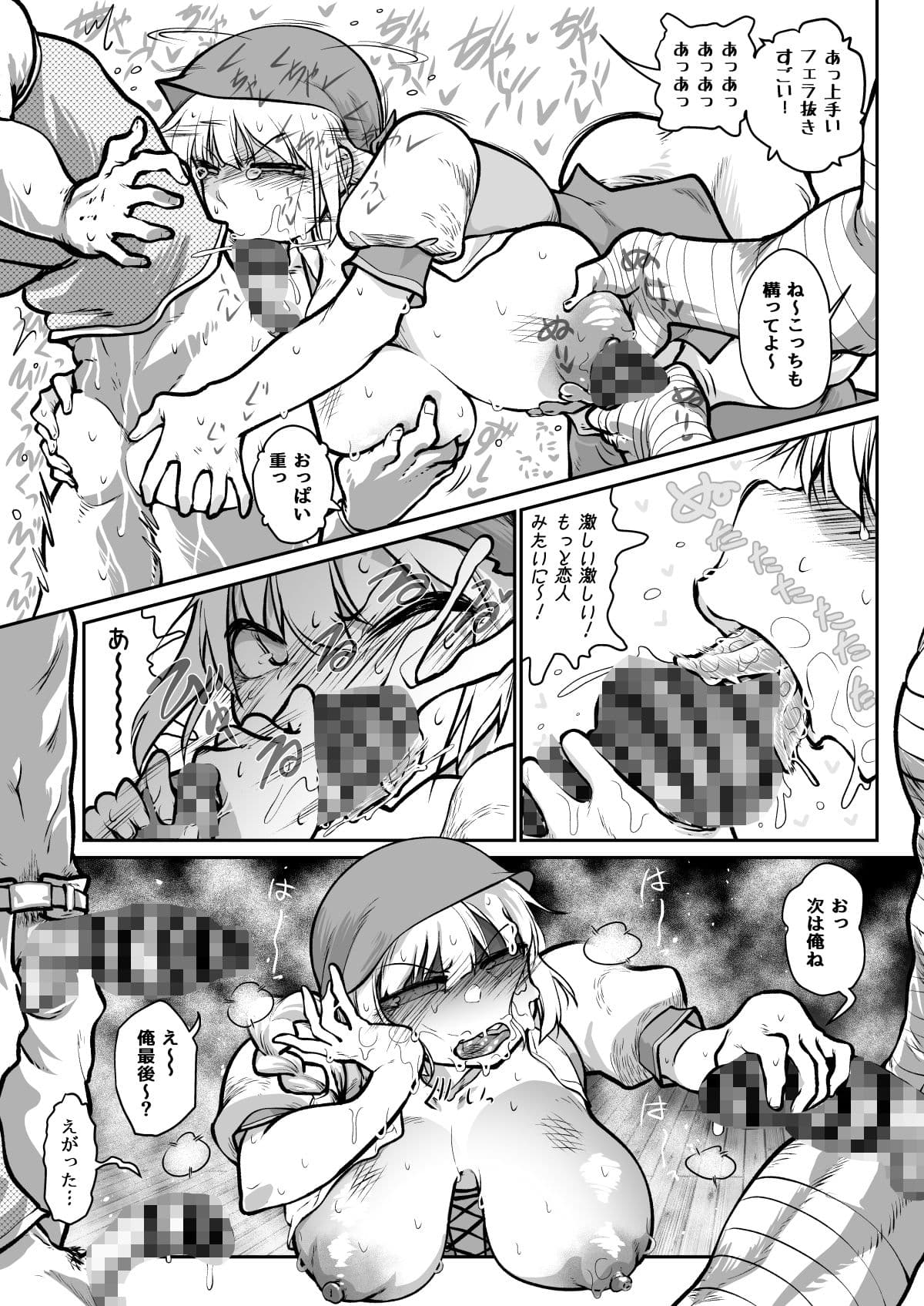 異世界のウェイトレス、厄介客に絡まれる（ハート） サンプル 5