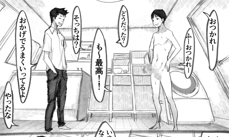 友達のママとイケナイ関係 サンプル 8